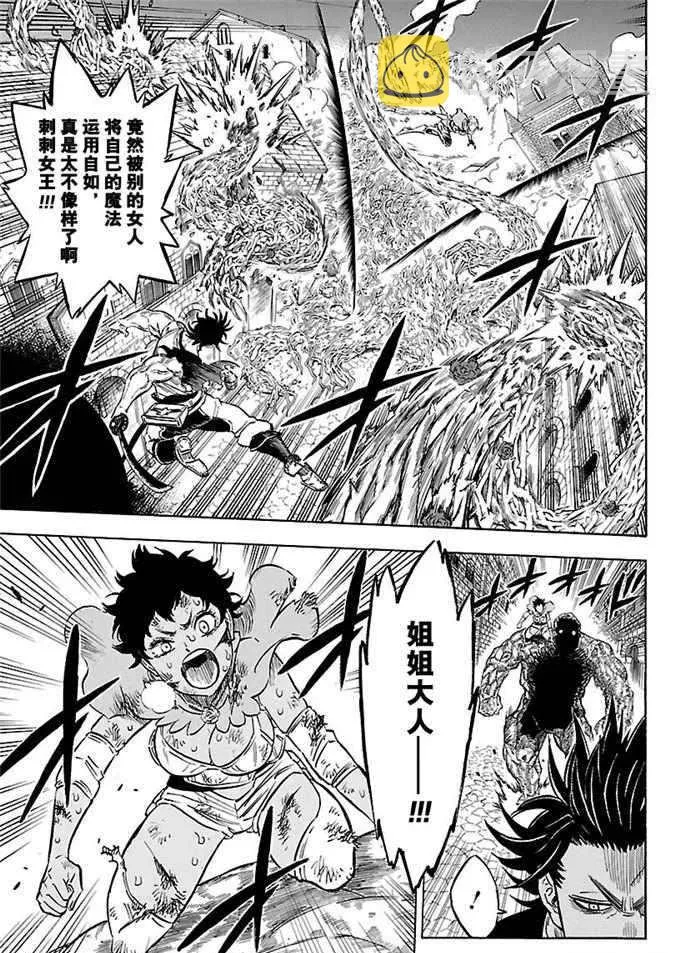第169话 第5页