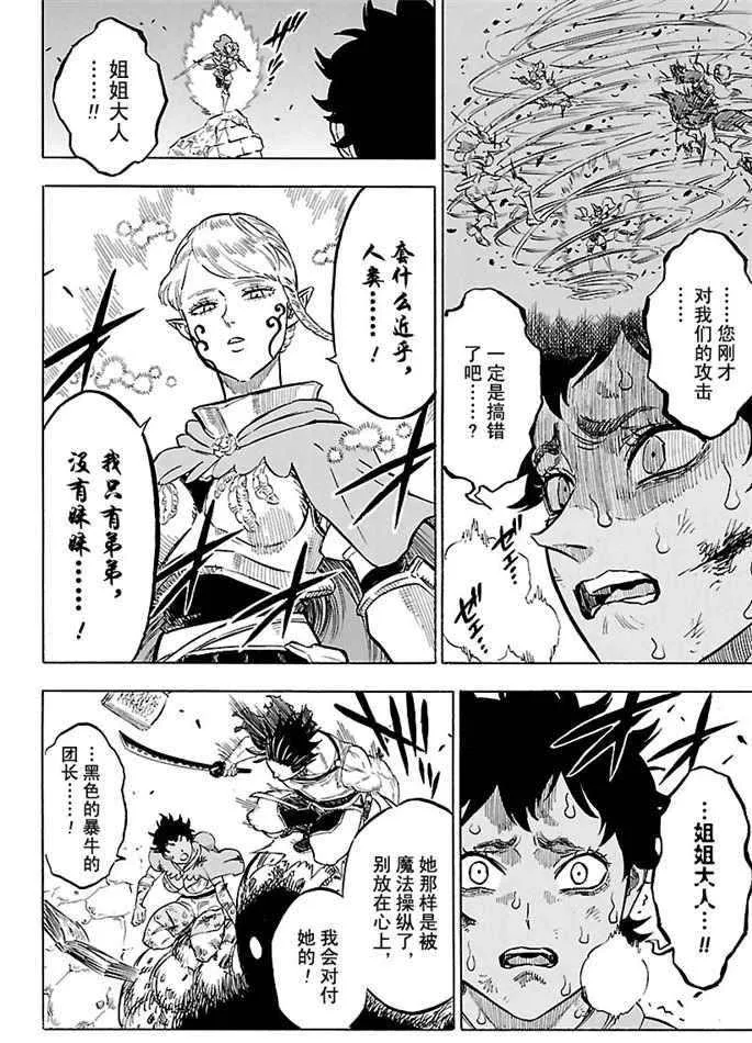 第169话 第6页