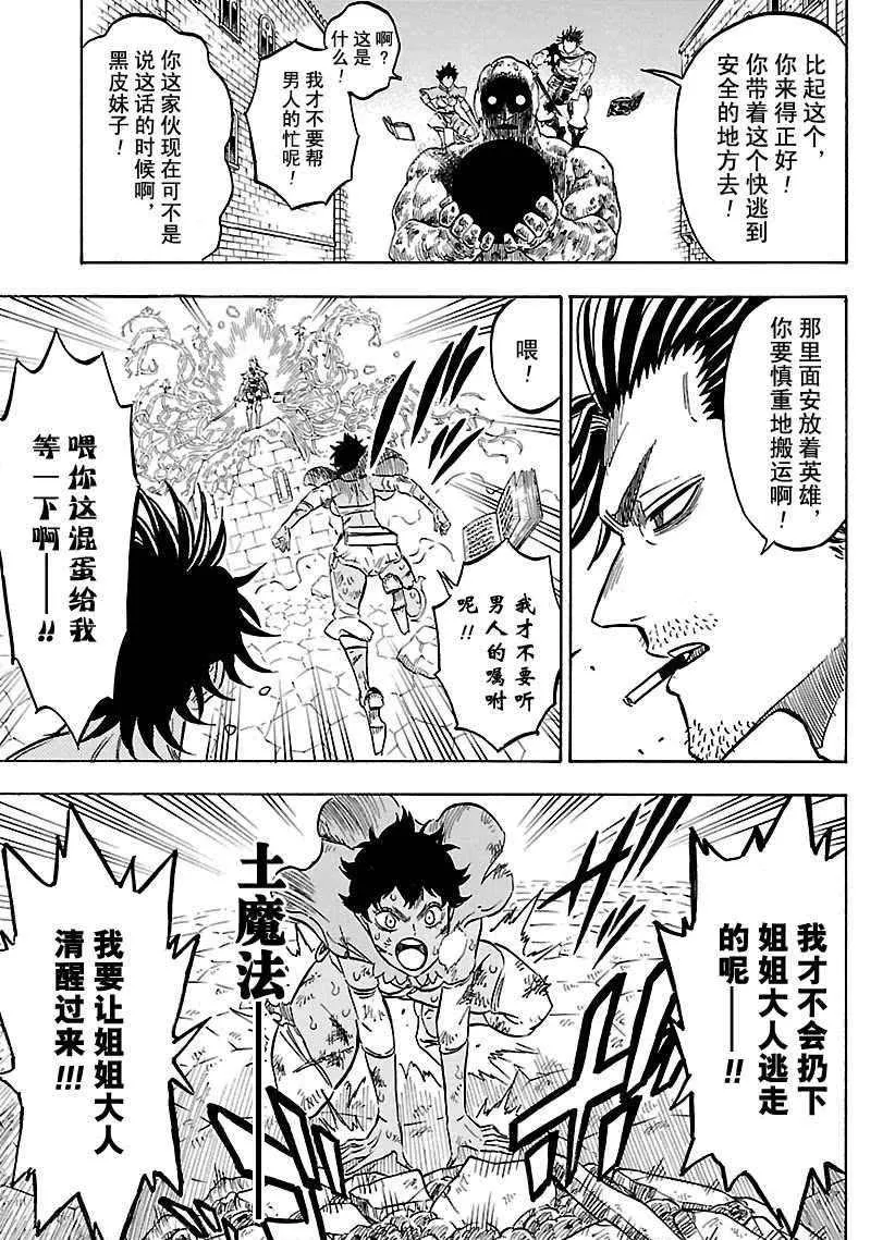 第169话 第7页