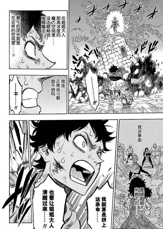 第169话 第8页