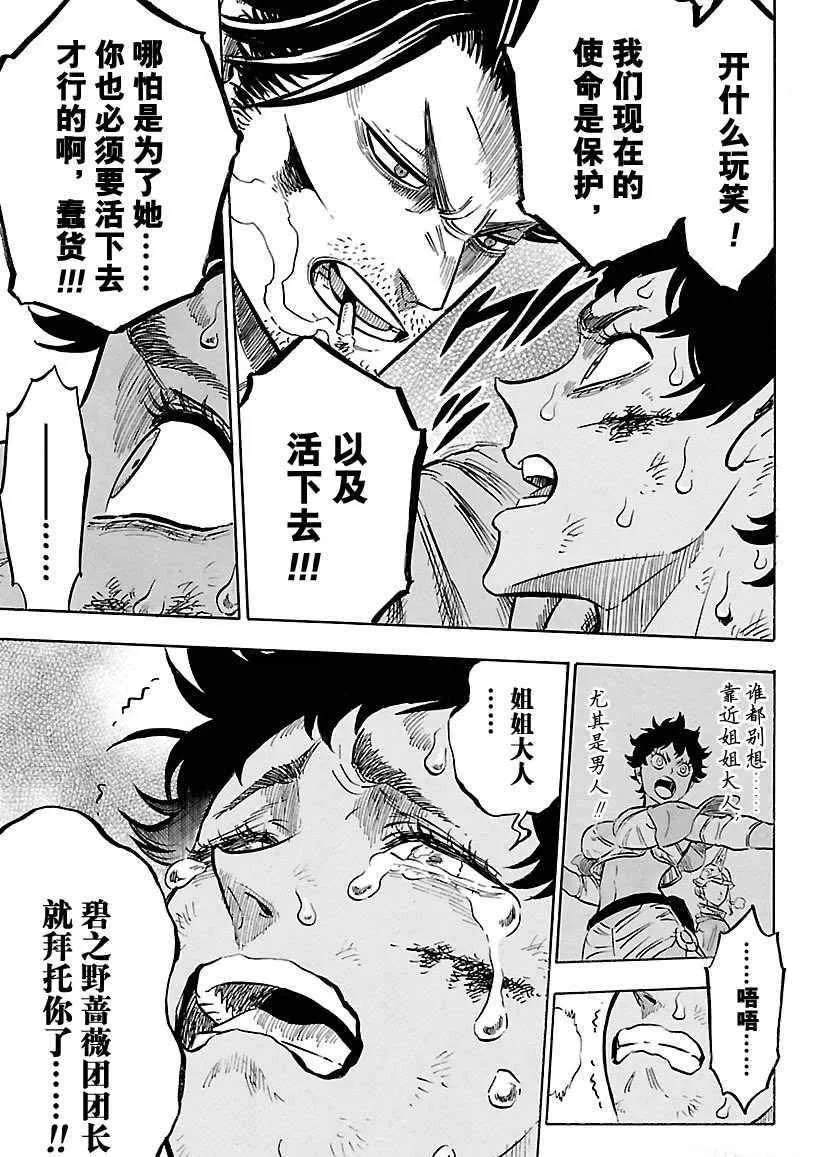 第169话 第9页
