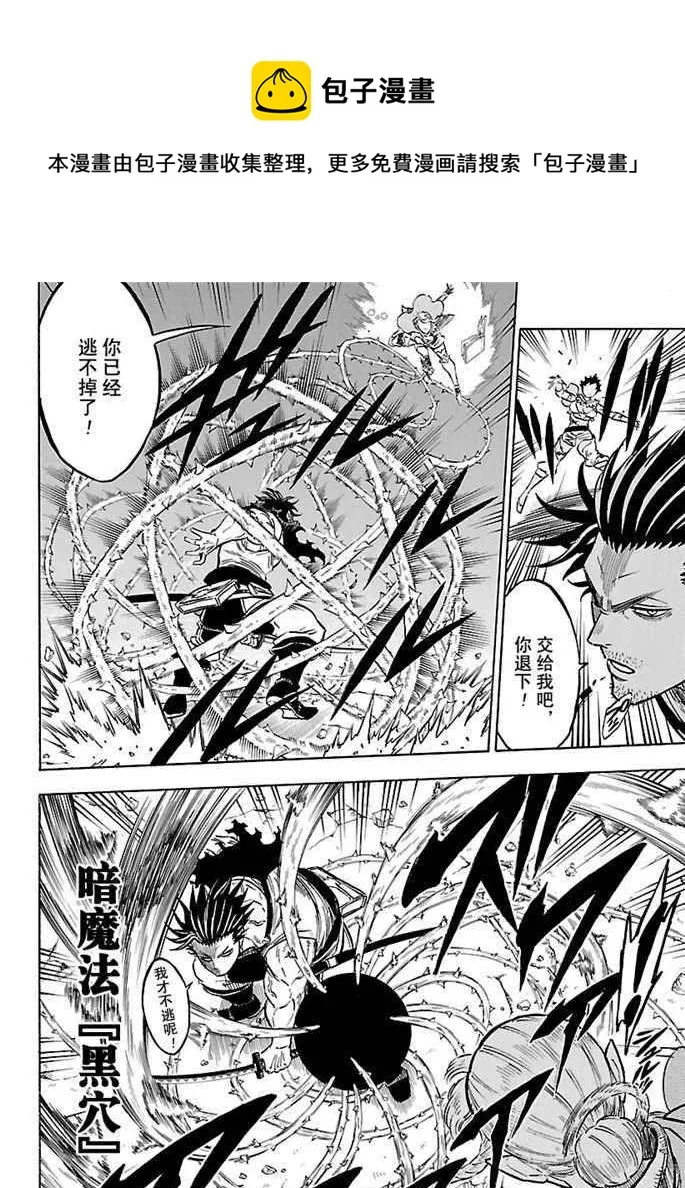 第169话 第10页