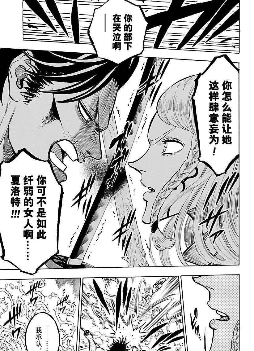第169话 第11页