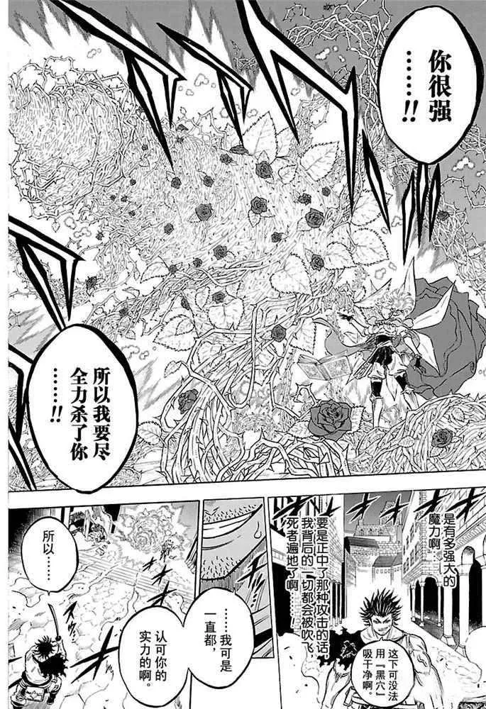 第169话 第12页