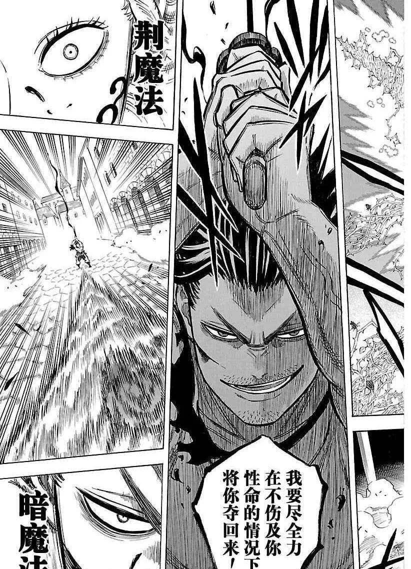 第169话 第13页