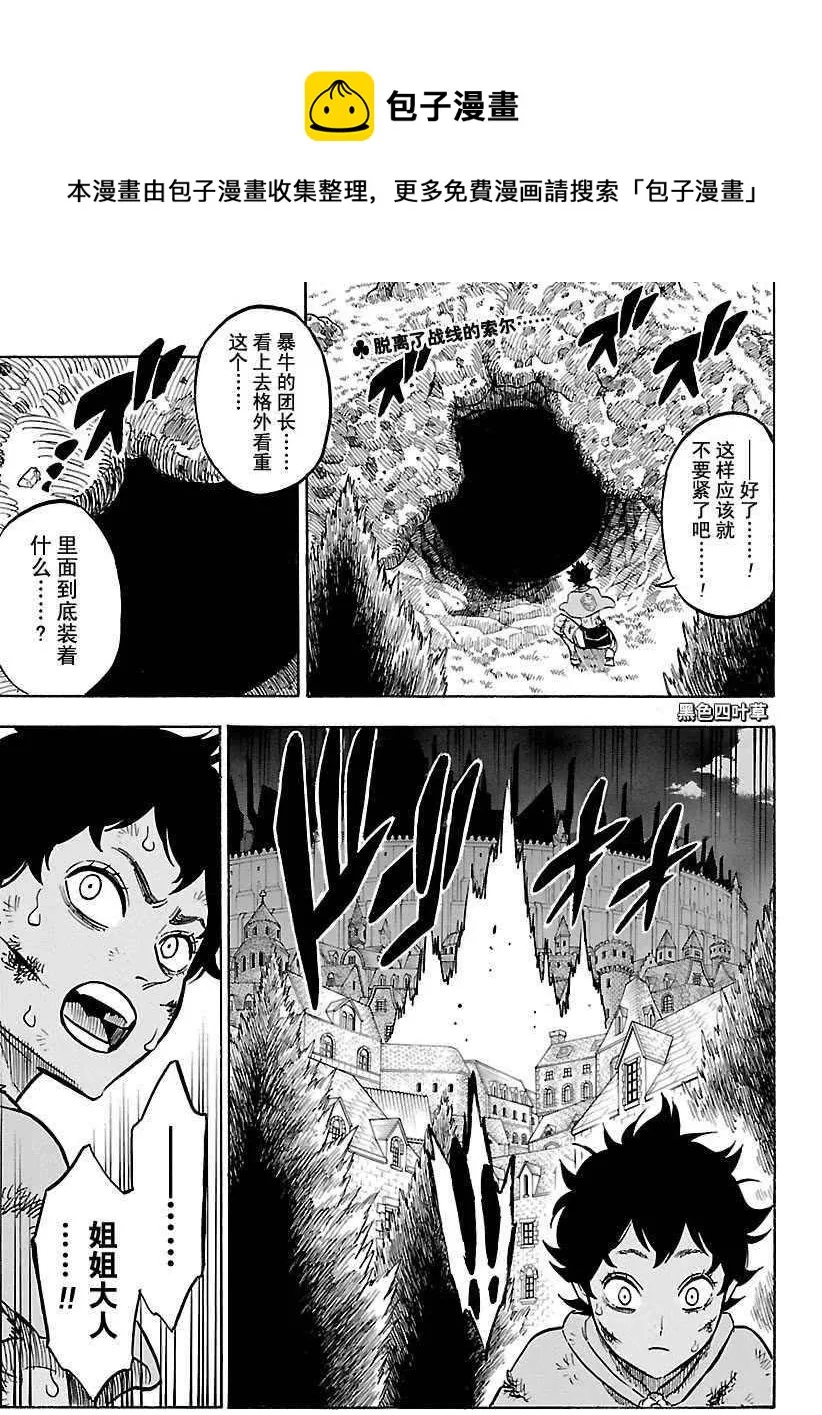 第170话 第1页