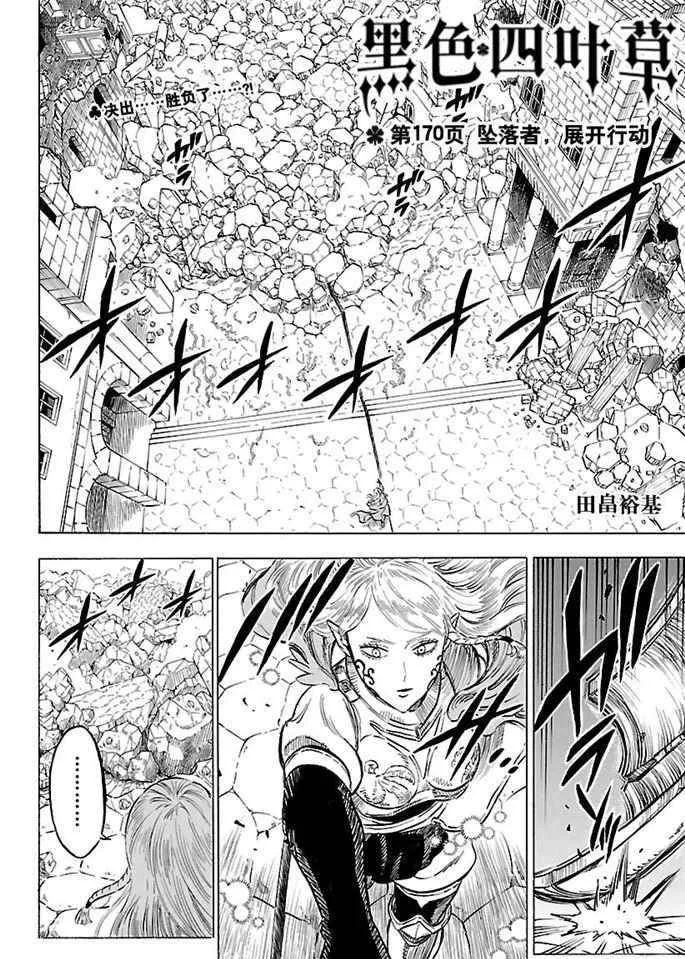 第170话 第2页