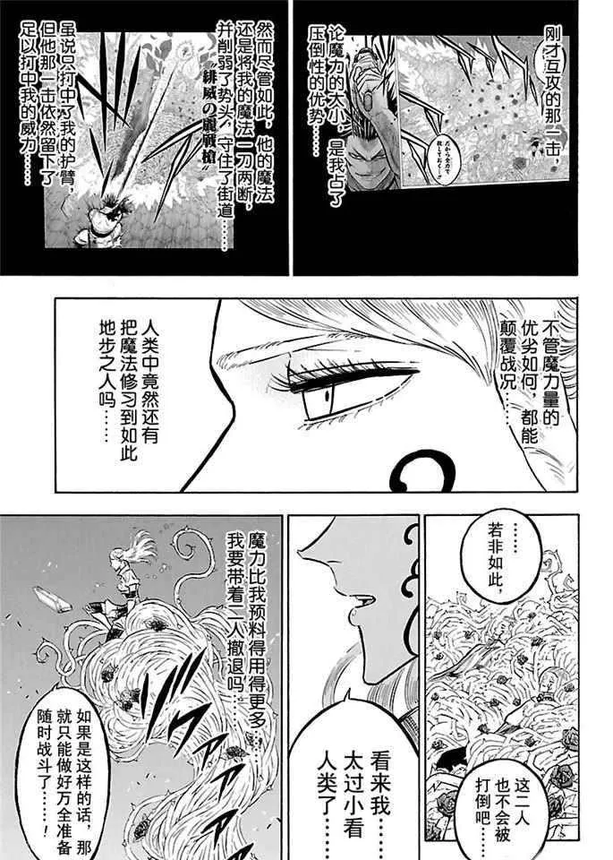 第170话 第3页