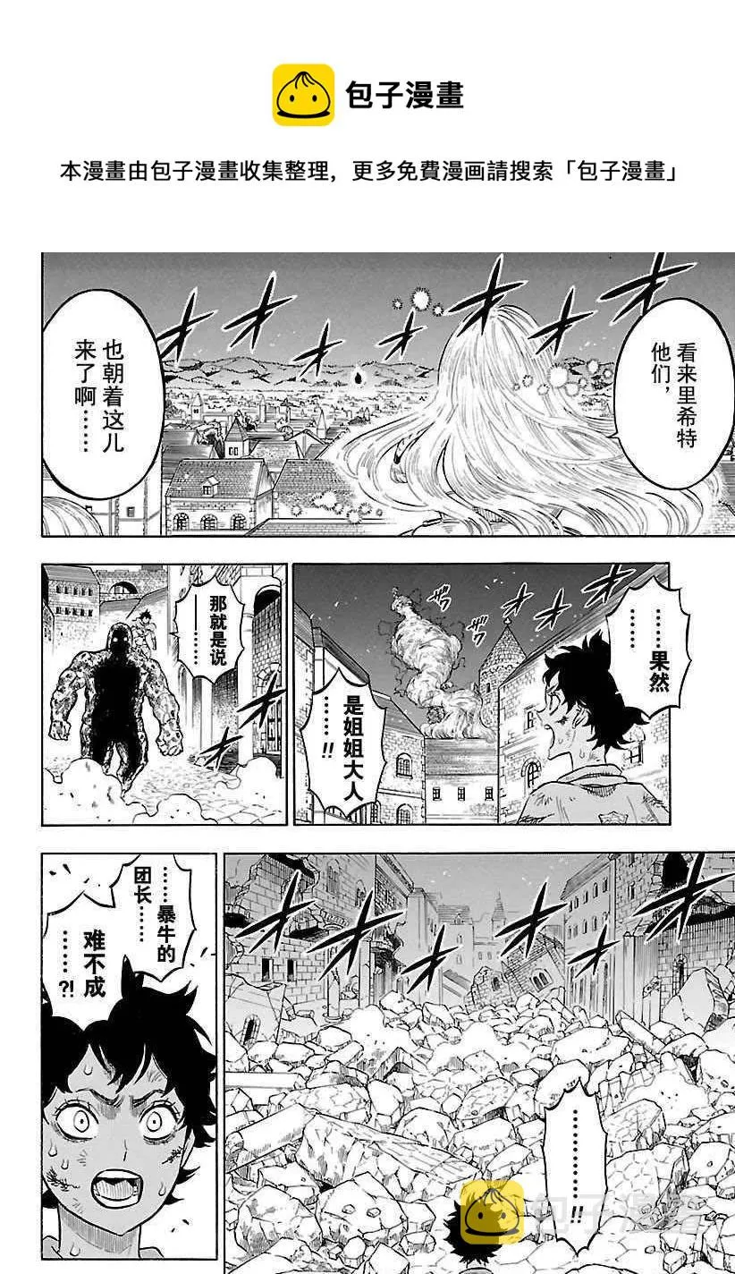 第170话 第4页