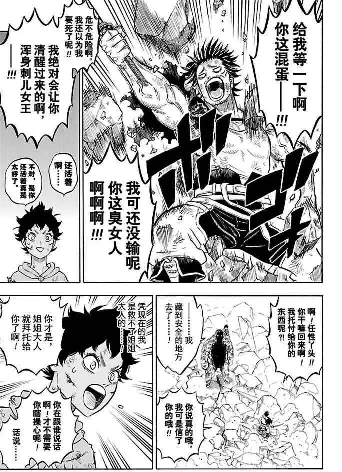 第170话 第5页
