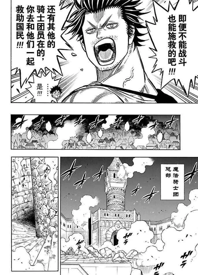 第170话 第6页