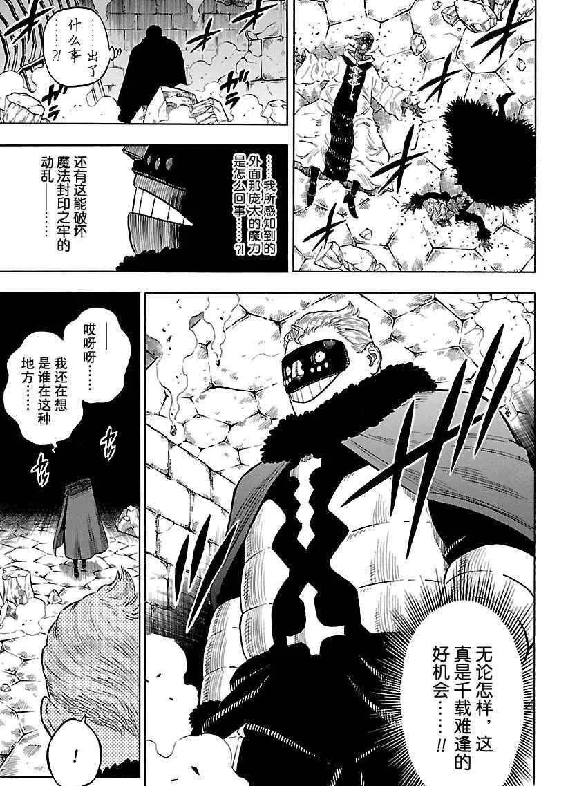 第170话 第7页