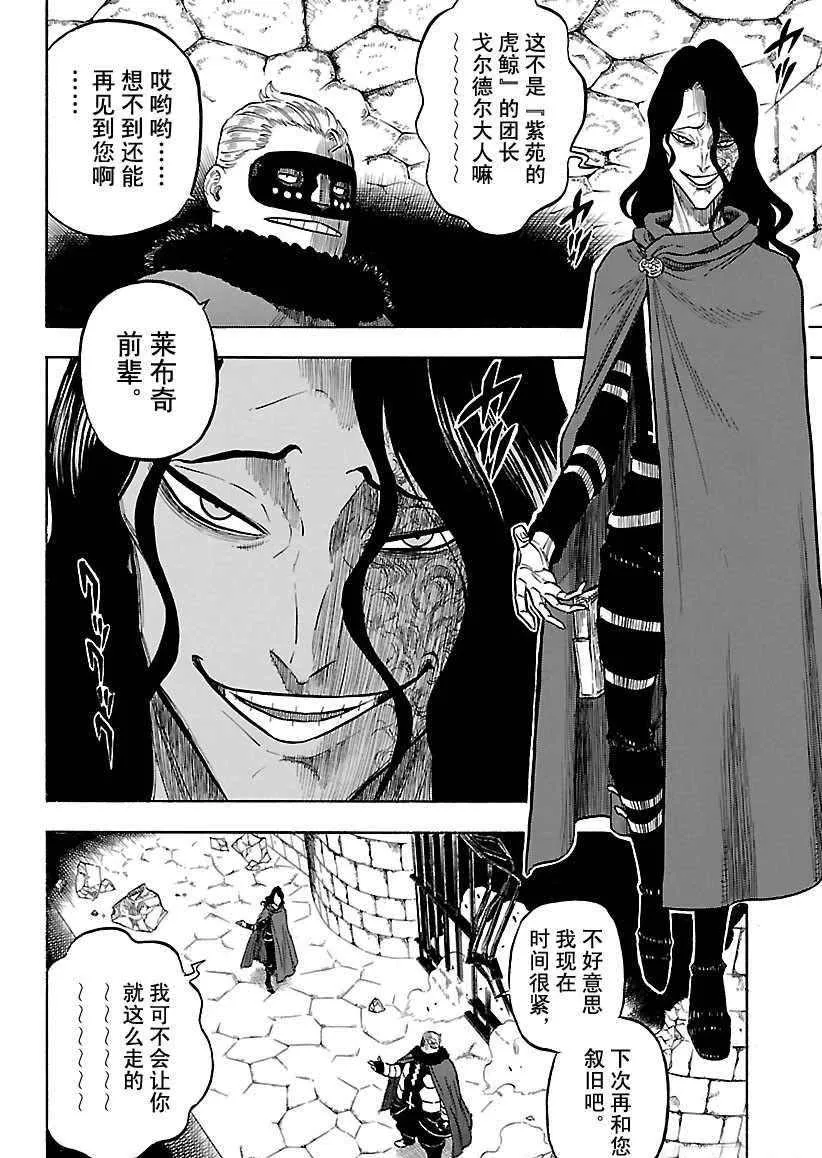 第170话 第8页