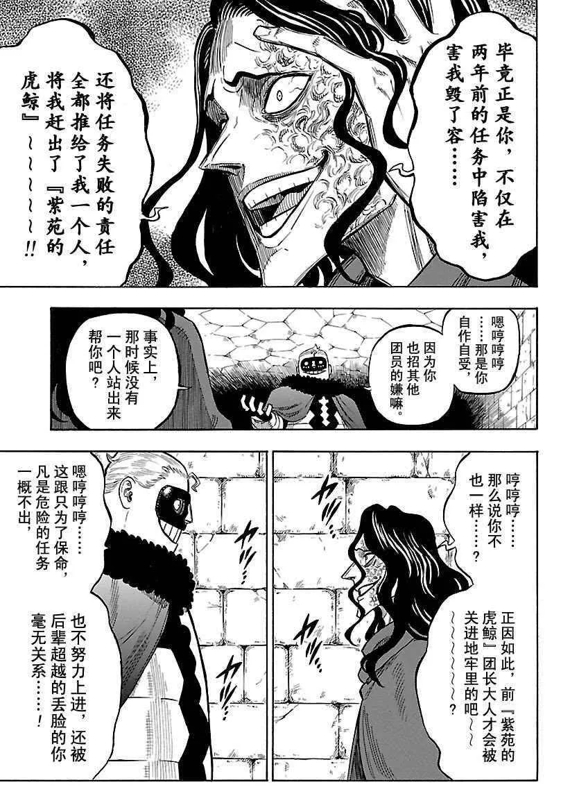 第170话 第9页