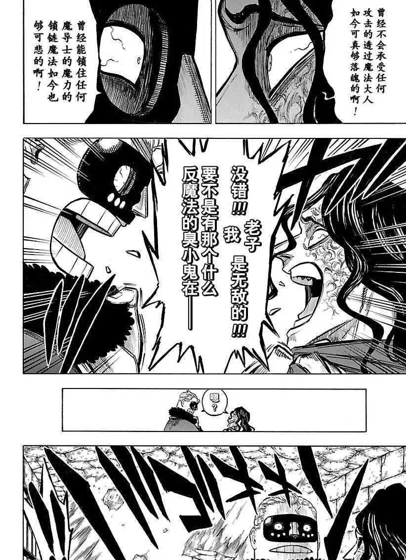 第170话 第10页