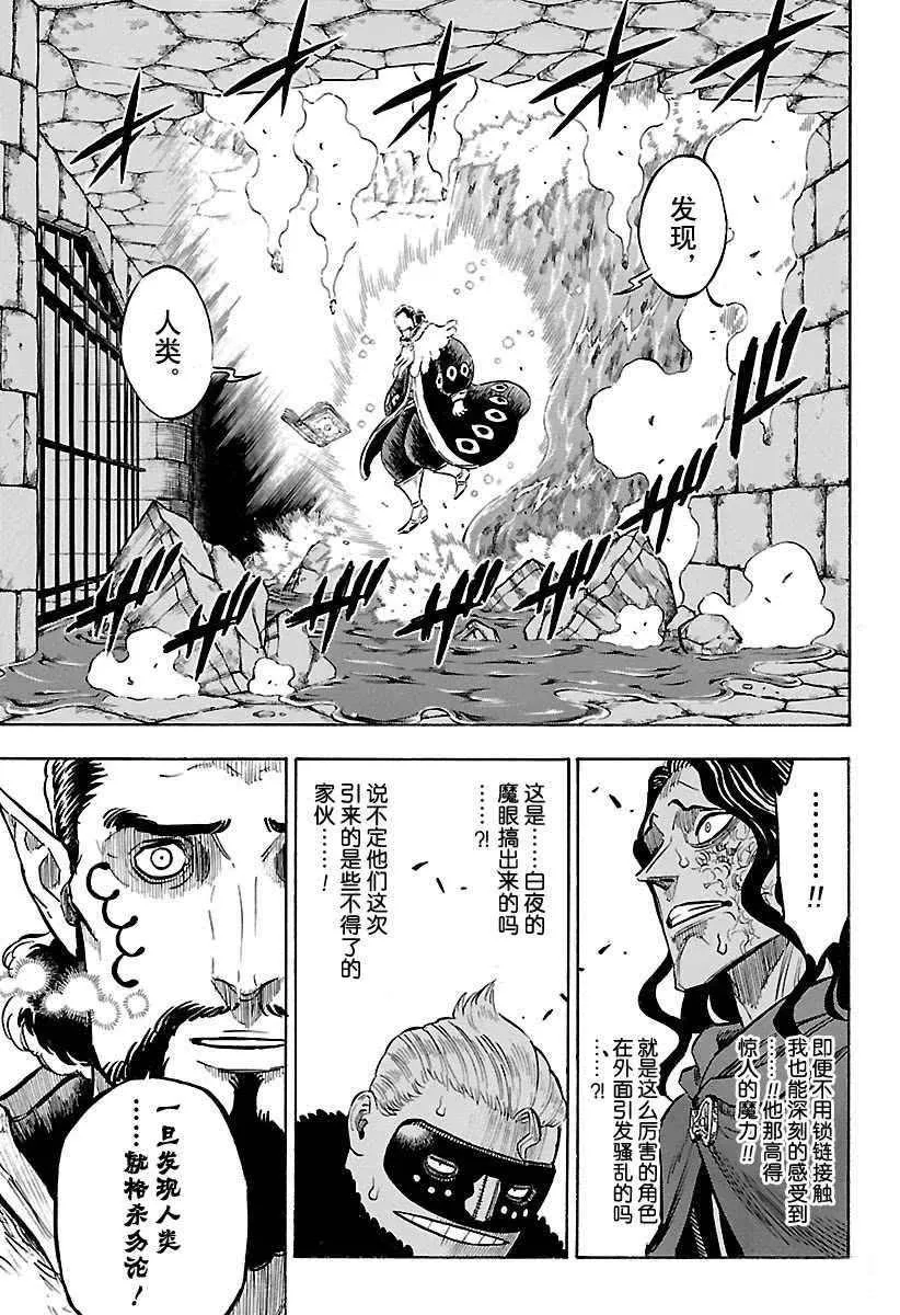 第170话 第11页