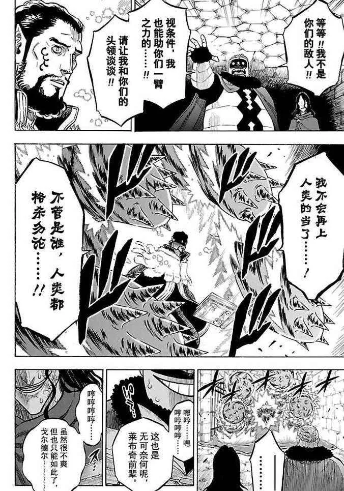 第170话 第12页