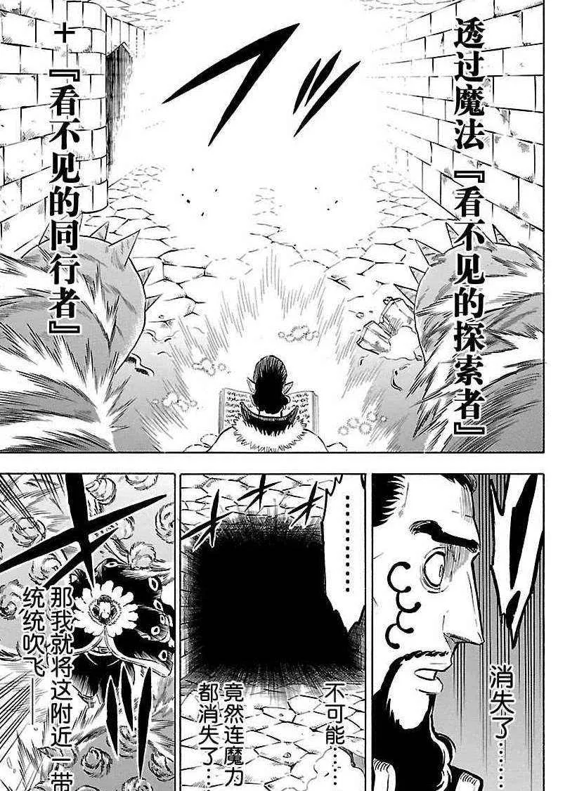 第170话 第13页
