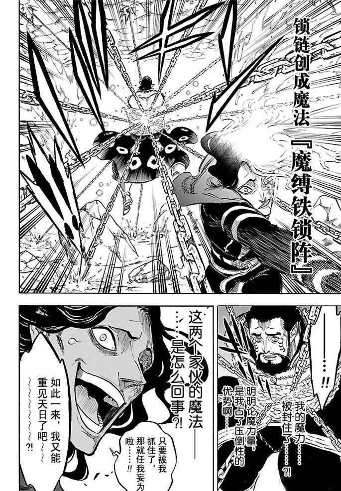 第170话 第14页