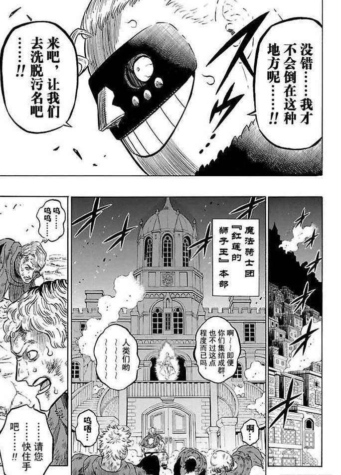 第170话 第15页