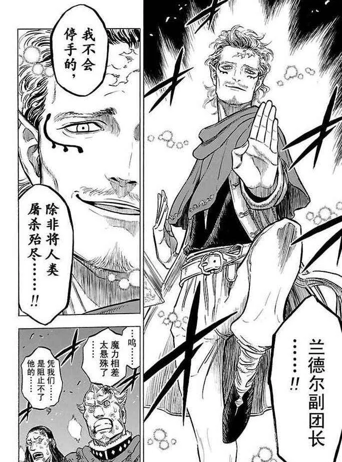 第170话 第16页