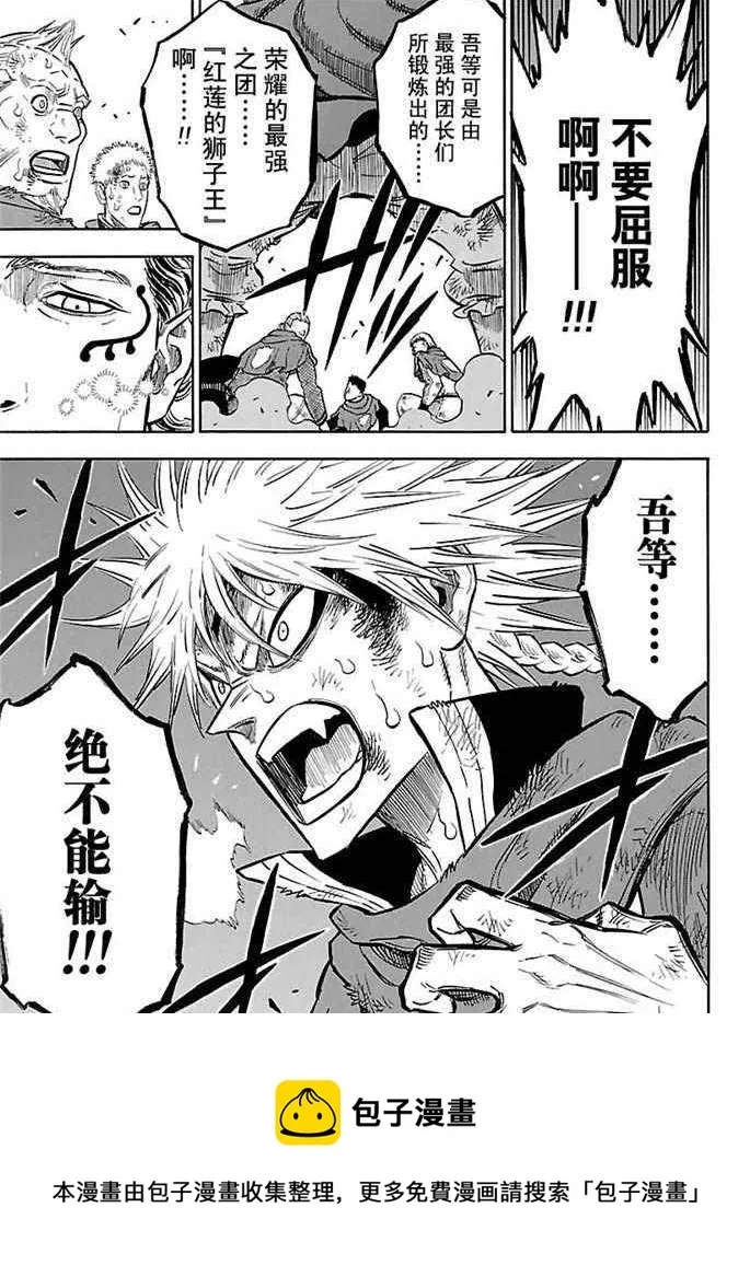 第170话 第17页