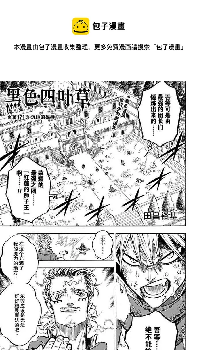 第171话 第1页