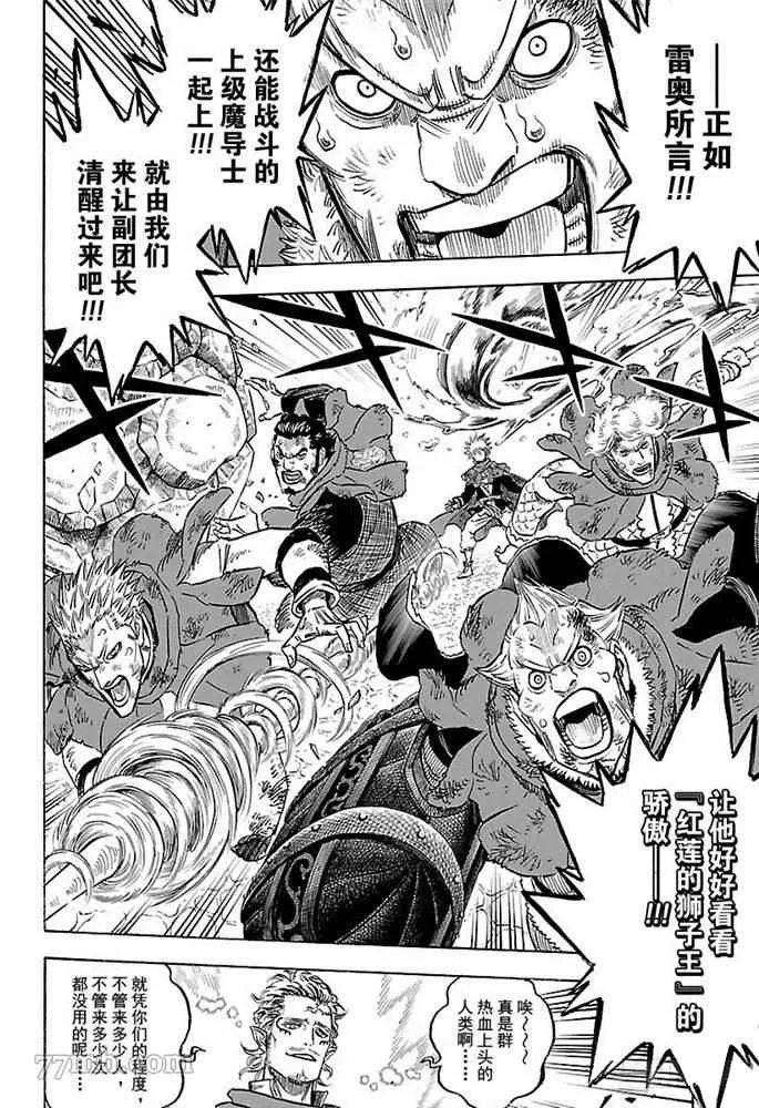 第171话 第2页
