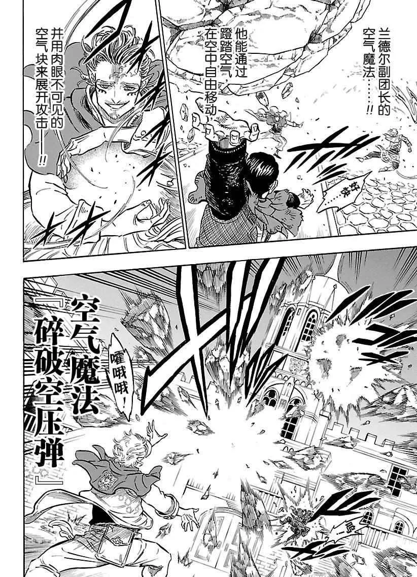 第171话 第4页
