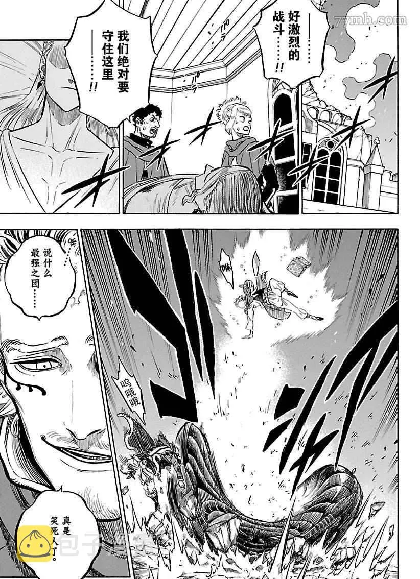 第171话 第5页