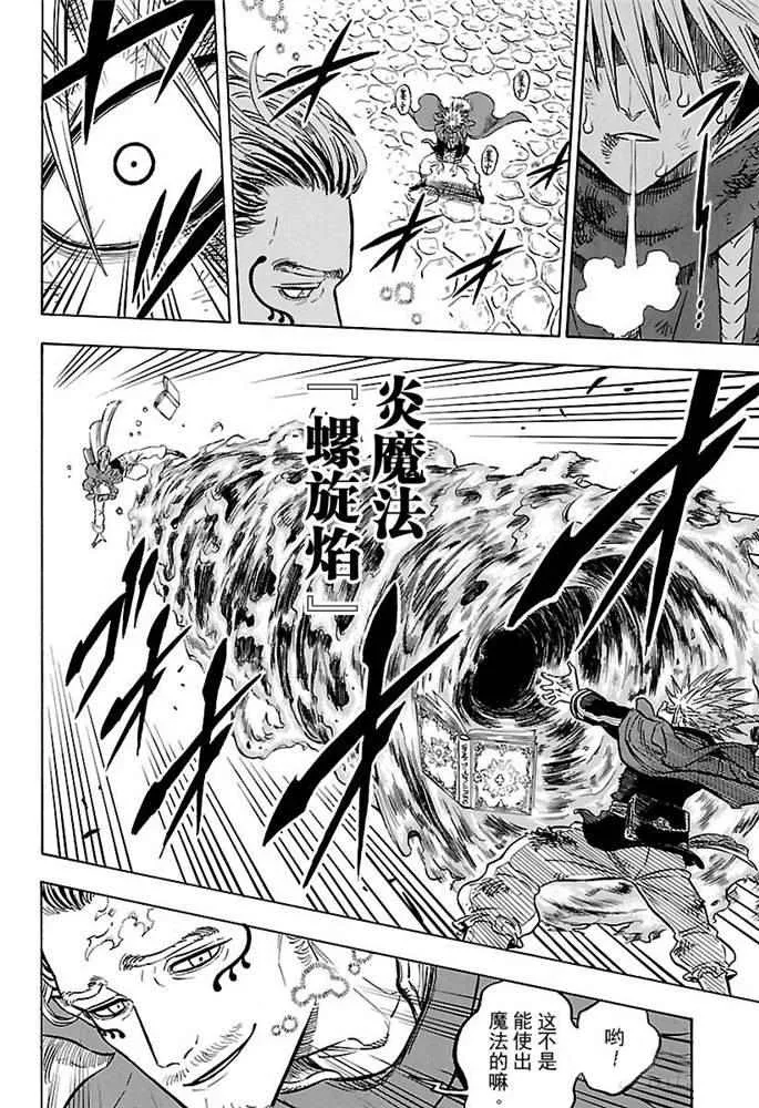 第171话 第6页