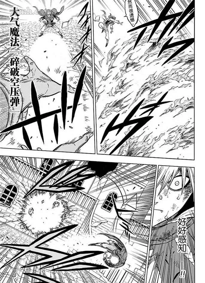 第171话 第7页