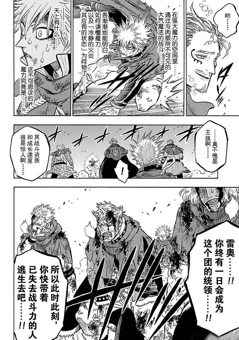 第171话 第8页