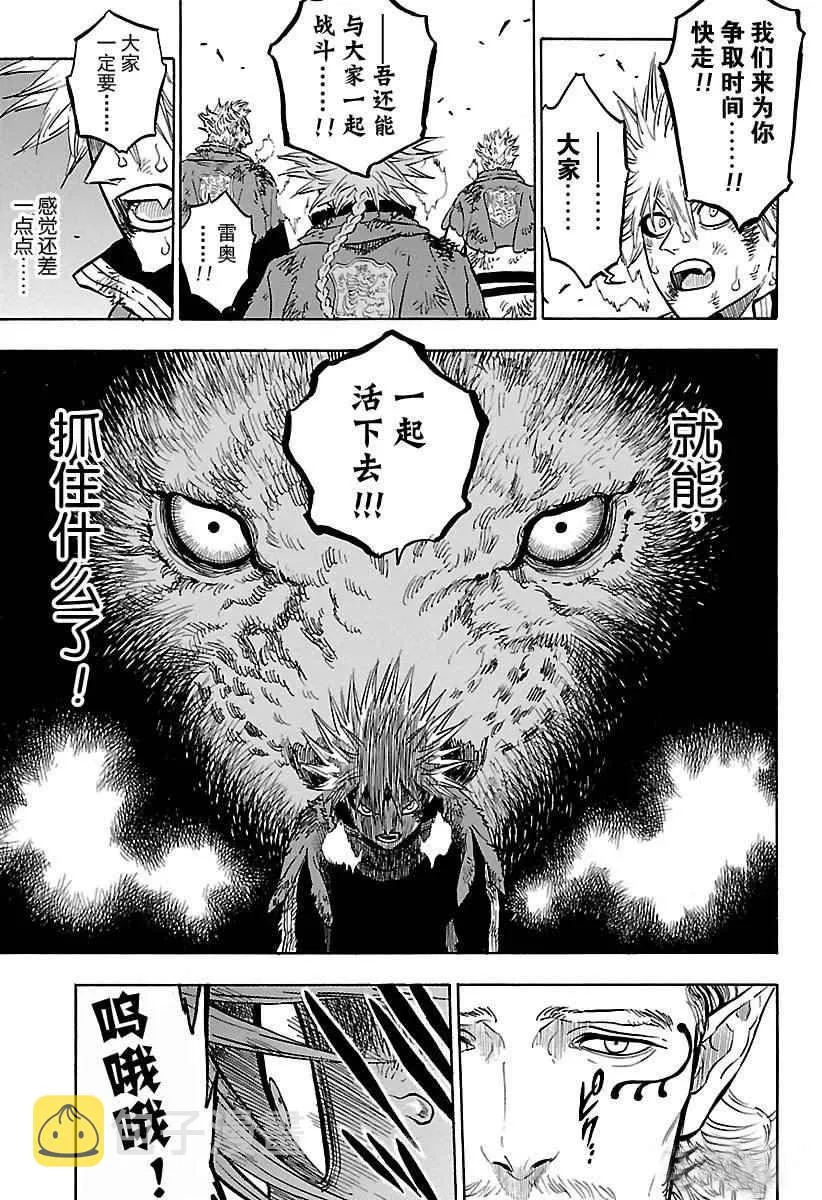 第171话 第9页