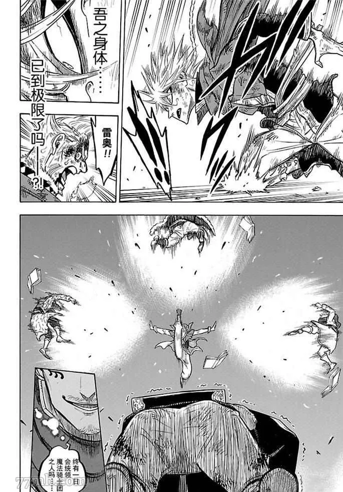 第171话 第10页