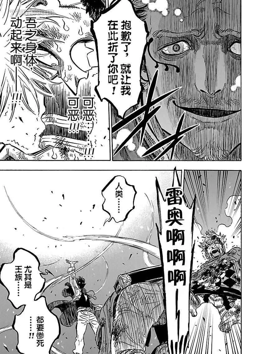 第171话 第11页