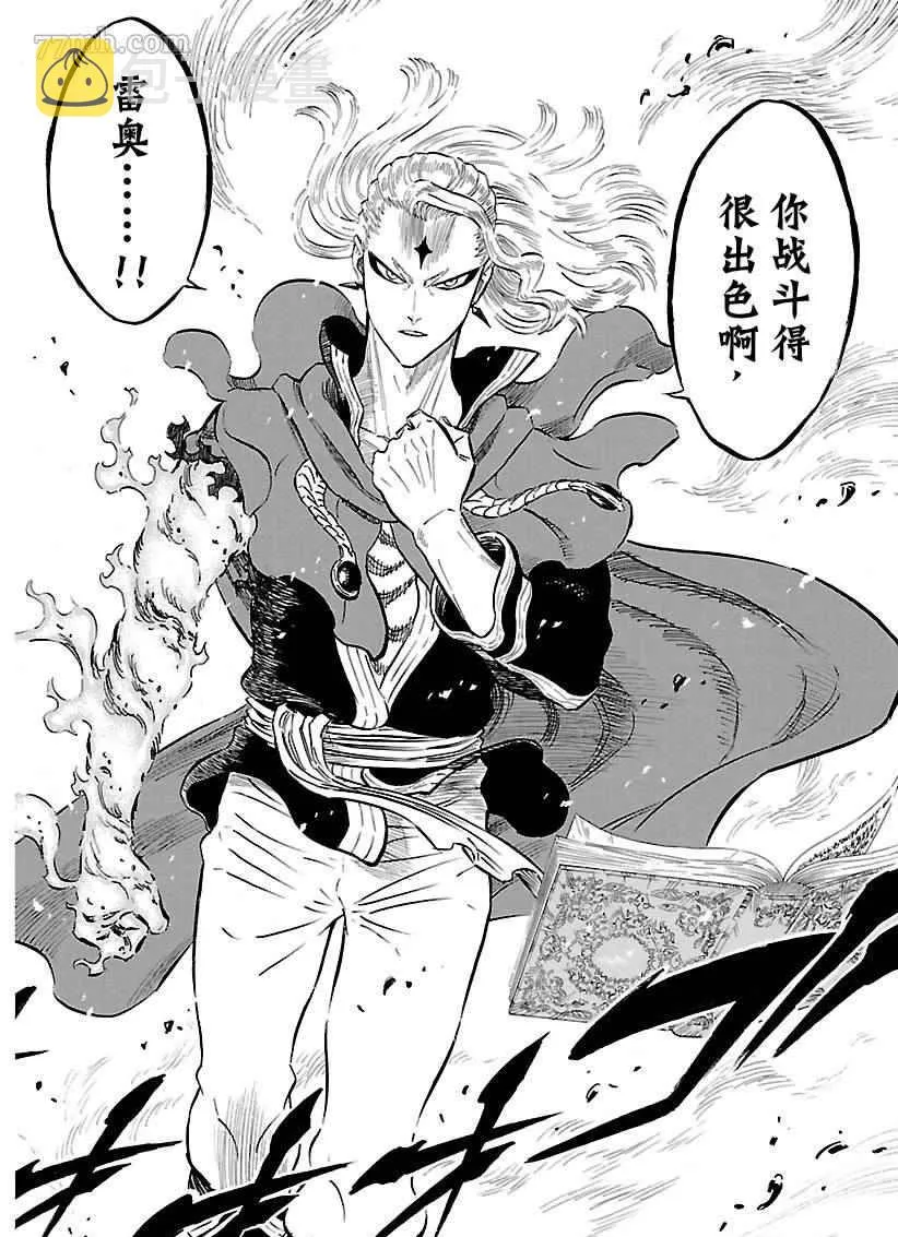 第171话 第14页