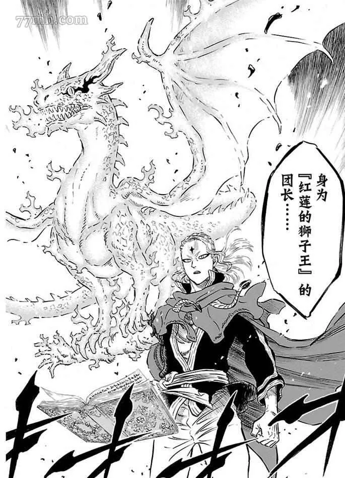 第171话 第16页
