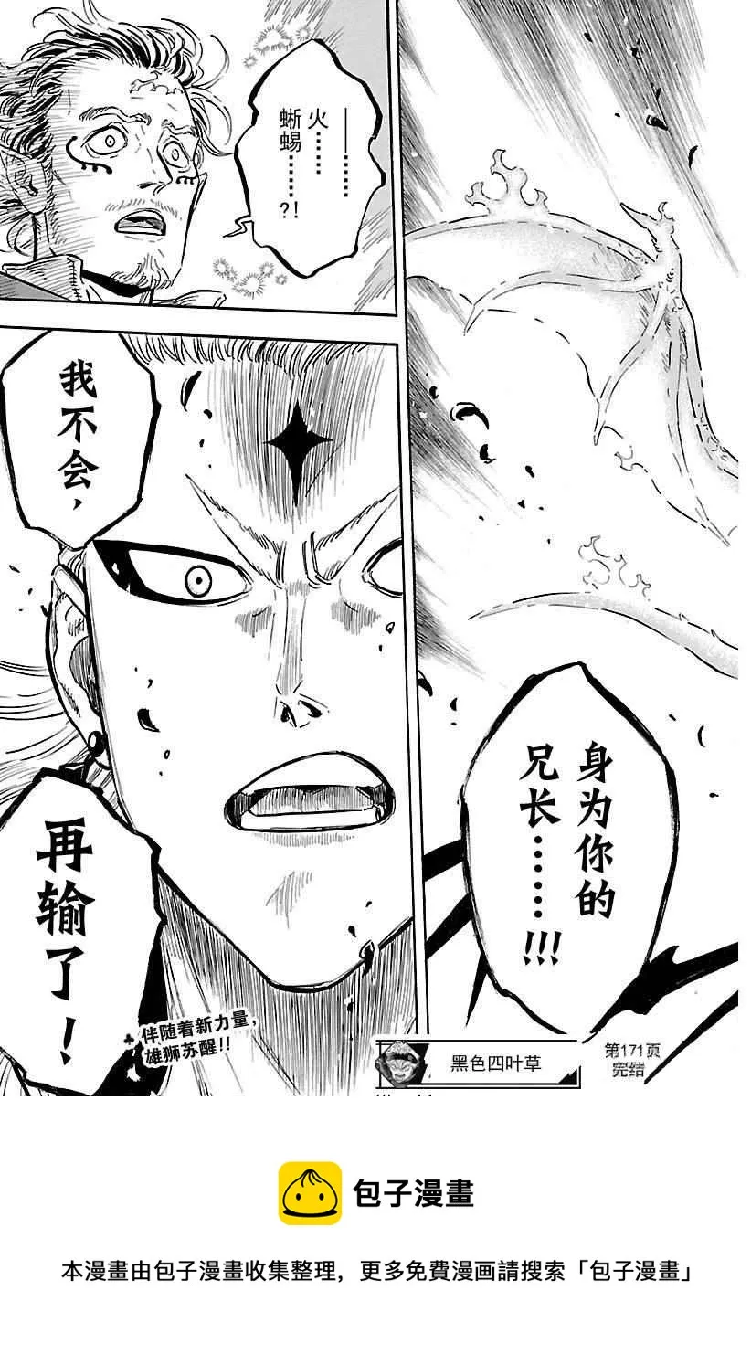 第171话 第17页