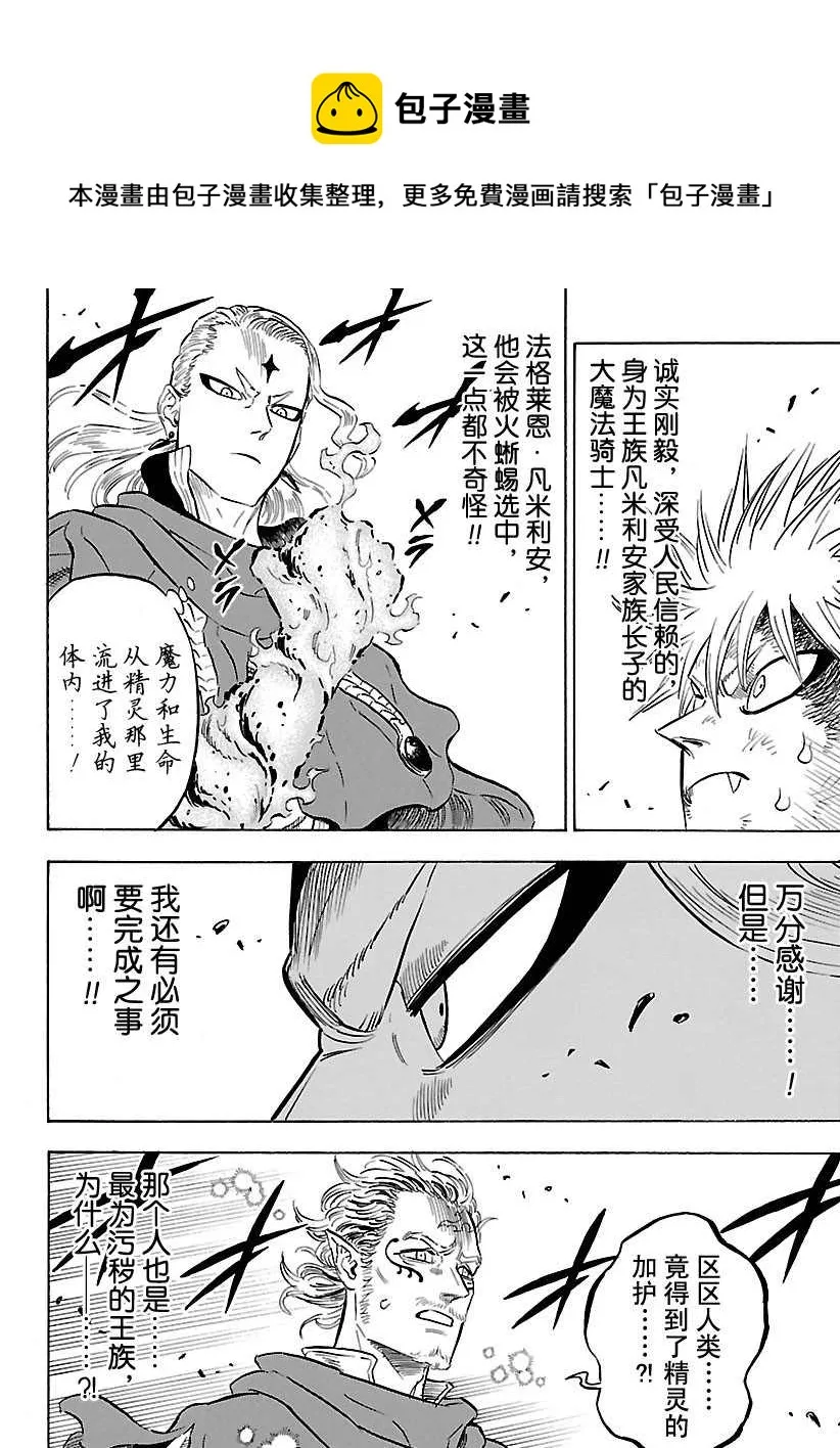 第172话 第1页