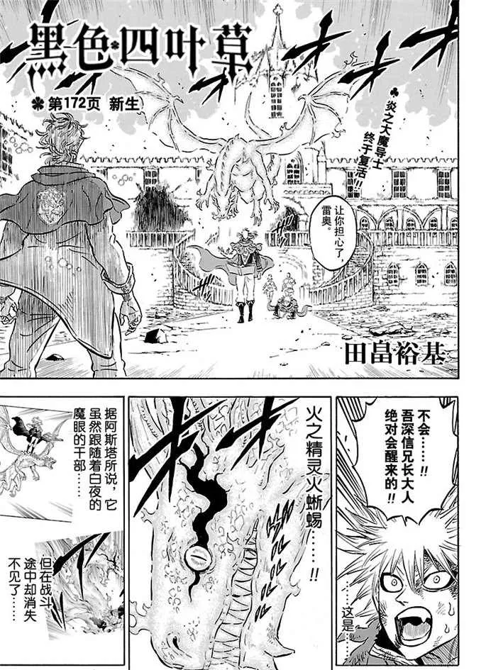 第172话 第2页