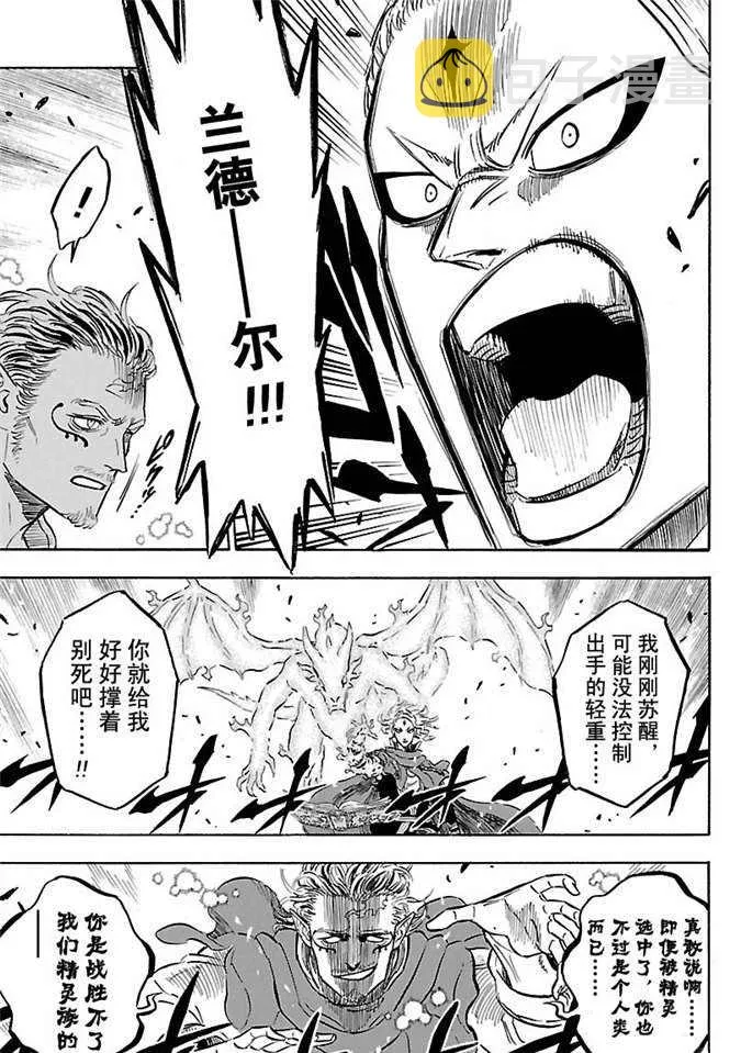 第172话 第3页