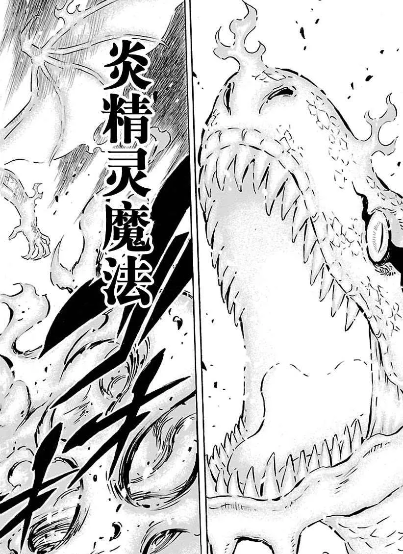 第172话 第4页