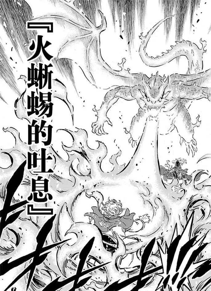 第172话 第5页