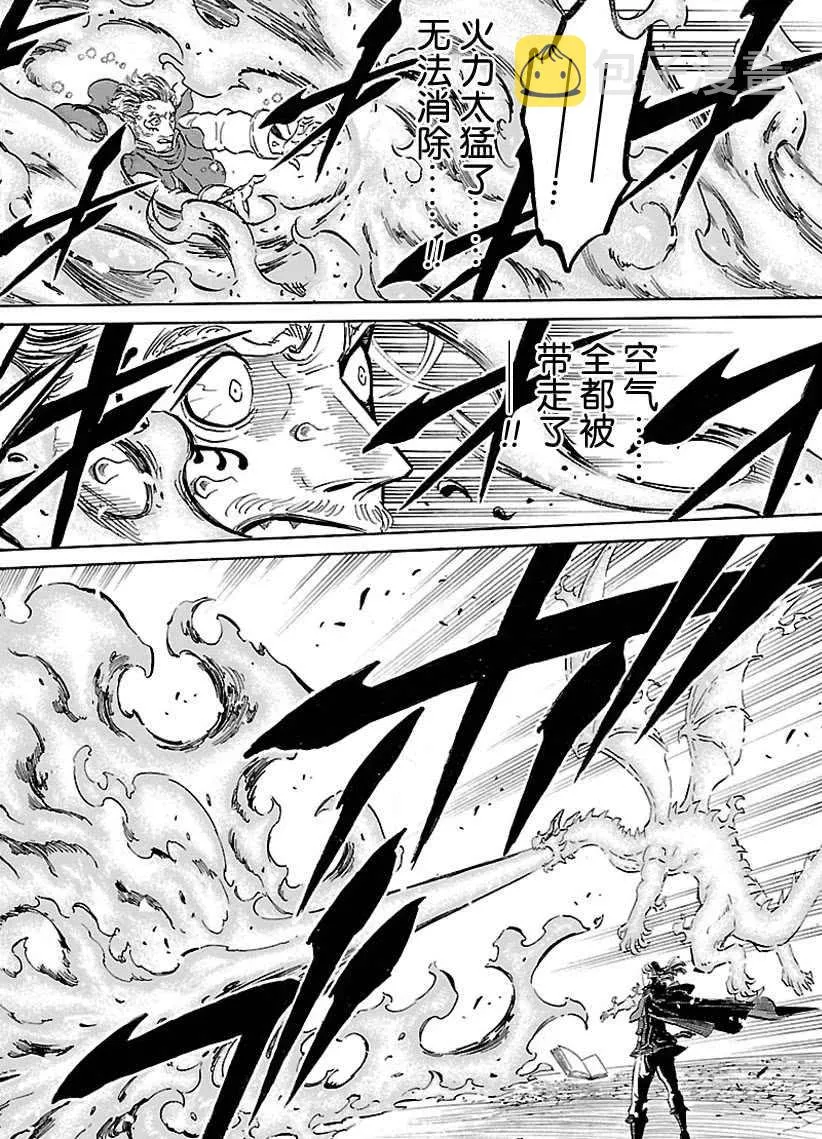 第172话 第6页