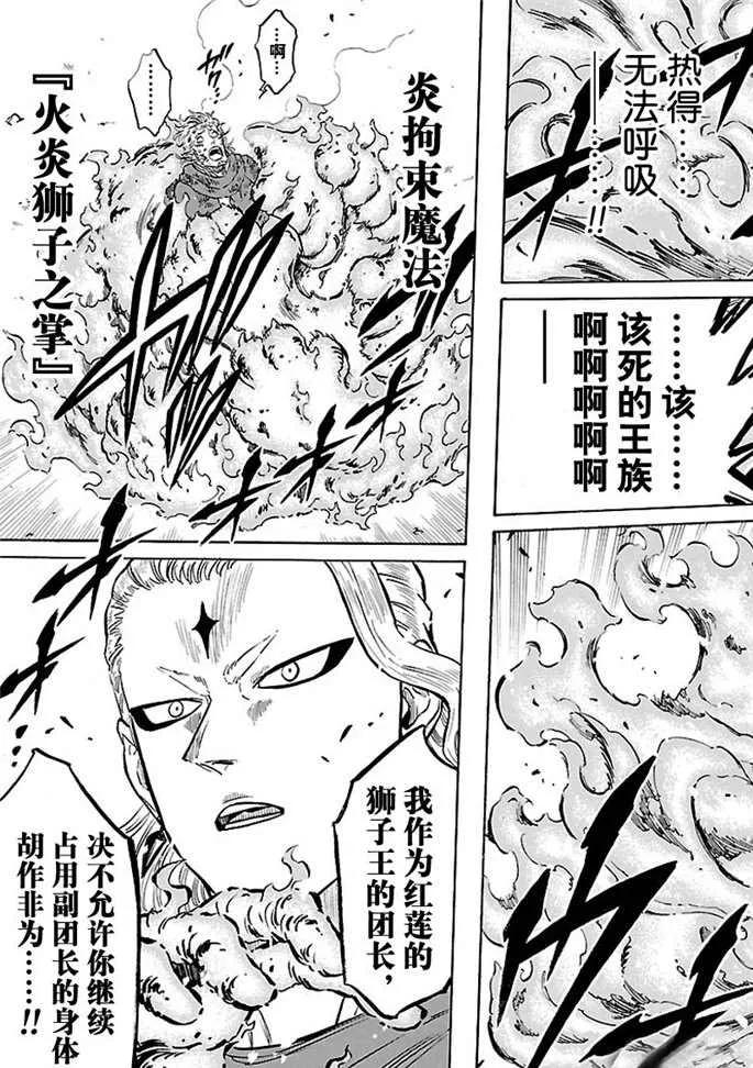 第172话 第7页