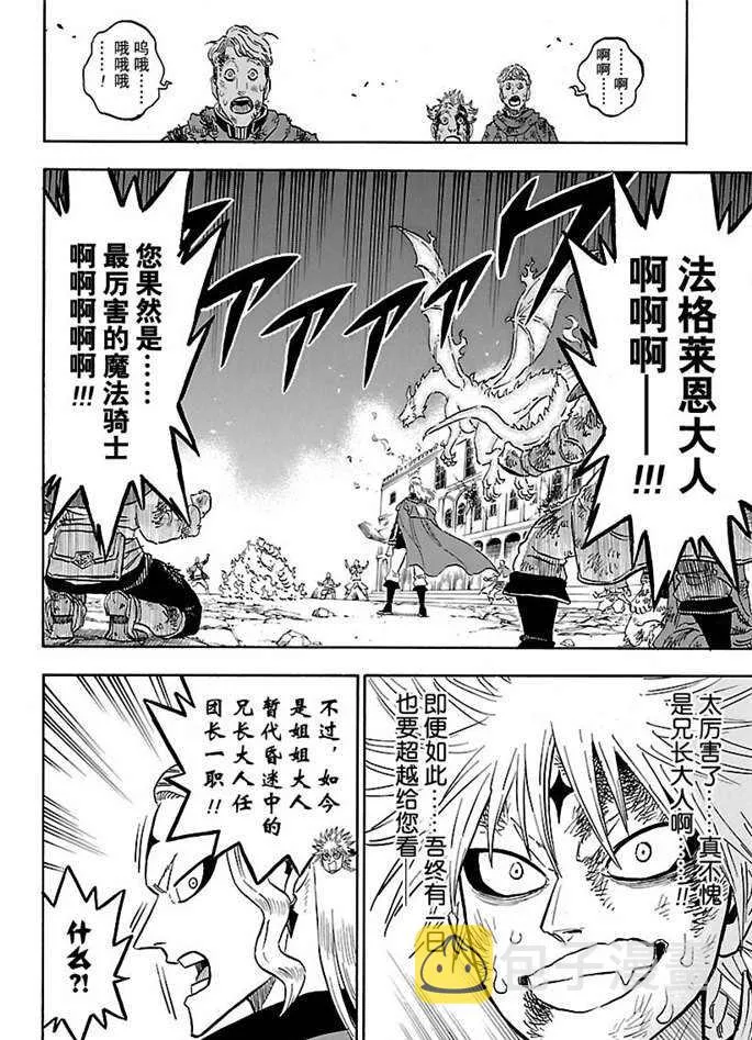 第172话 第8页