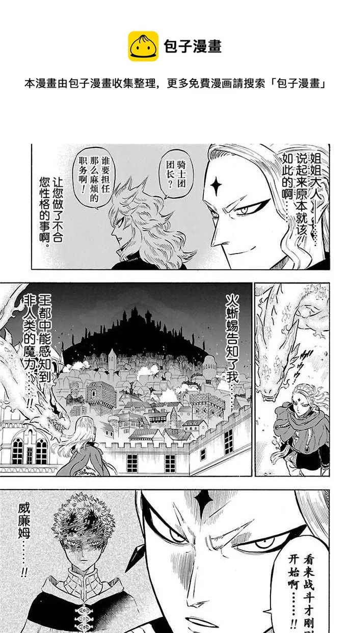 第172话 第9页