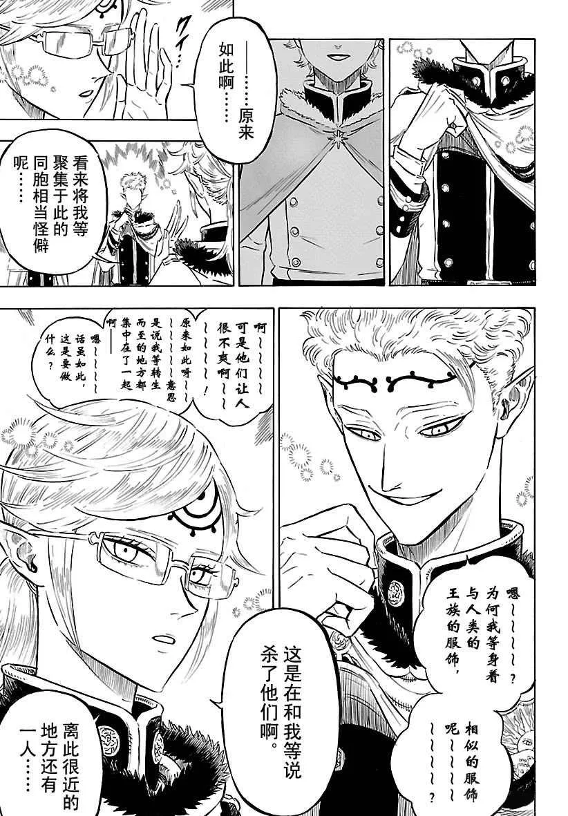 第172话 第11页