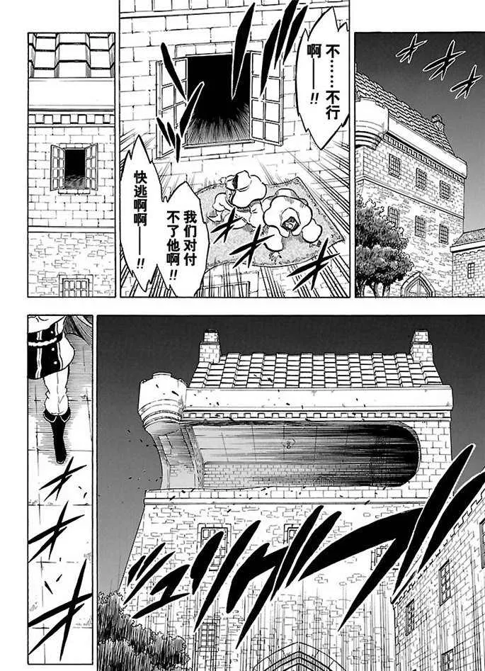 第172话 第12页